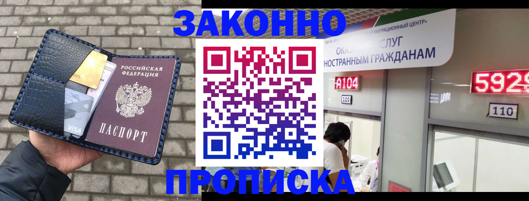 найти адрес прописки в Истре