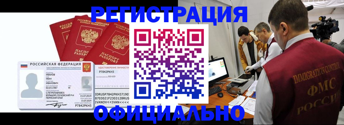 регистрация для дет. сада в Истре