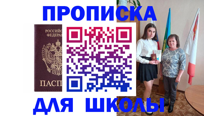 временная регистрация гарантия в Истре