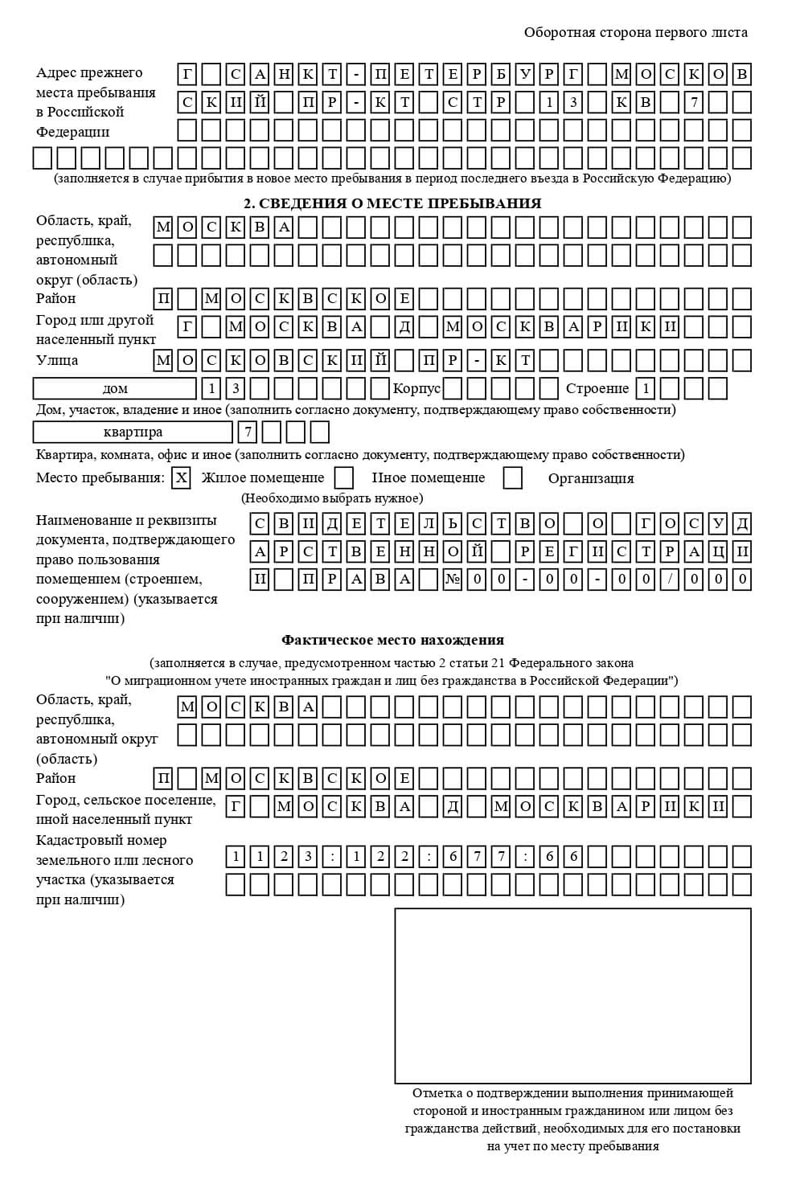 временная регистрация в Истре временная регистрация в Истре